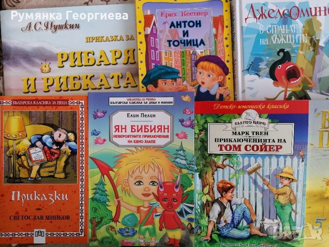 Детски книги 