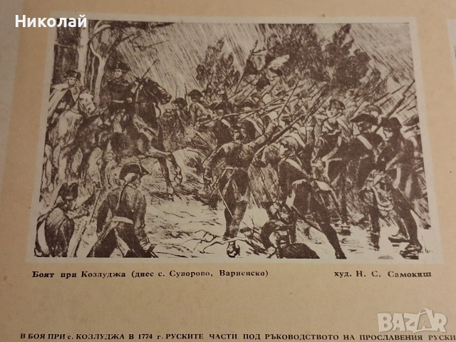 Стари Пропагандни Двустранни Пана Постери Материали на Българската Армия , снимка 7 - Антикварни и старинни предмети - 54301845