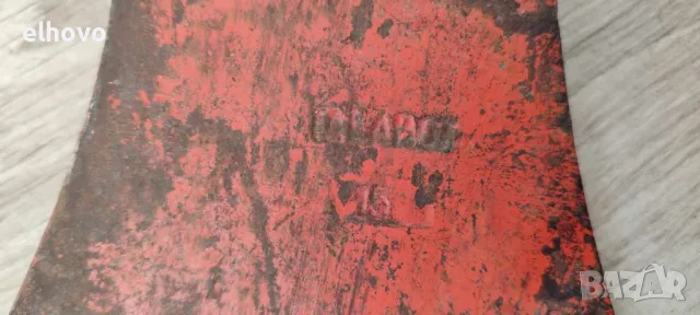 Стара брадва с дълга дръжка#23 , снимка 8 - Антикварни и старинни предмети - 47851489