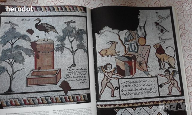 Iscezle civilizacije. Zaboravljeni narodi drevnoga sveta, снимка 8 - Художествена литература - 40302263