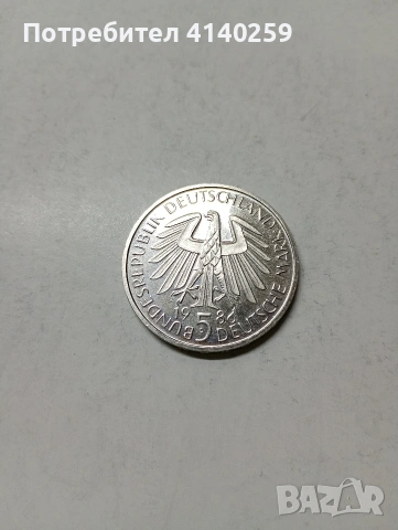 ГЕРМАНИЯ МОНЕТА 5 МАРКИ 1986 Г 