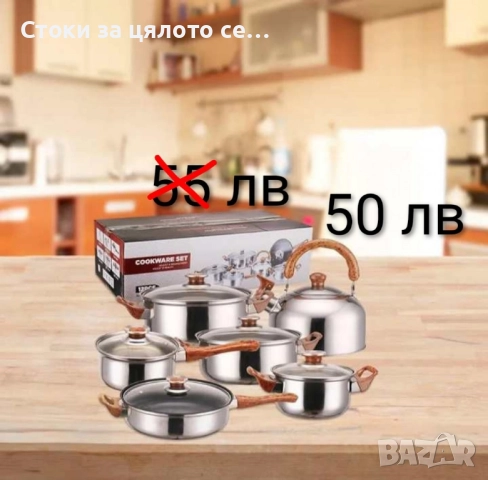 Комплект съдове за готвене - 5 модела, снимка 5 - Съдове за готвене - 51953005