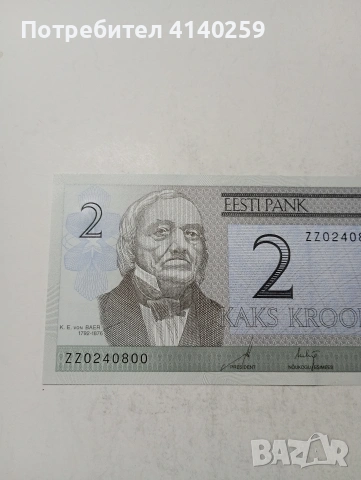 ЕСТОНИЯ БАНКНОТА , снимка 2 - Нумизматика и бонистика - 54244820