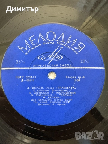 Грамофонни плочи, снимка 7 - Грамофонни плочи - 56251486