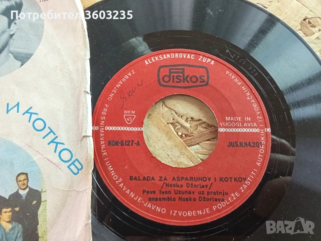 Грамофонна плоча, снимка 2 - Грамофонни плочи - 52699158