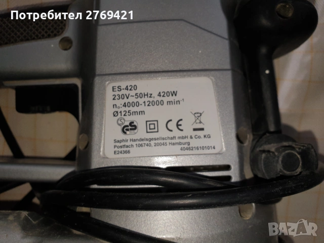 Ексцентрикшлайф Professional  ES 420 , снимка 4 - Други машини и части - 54173762