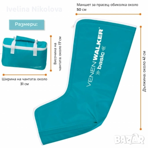 Апарат за венозна тренировка и облекчение на тежестта в краката Venen Walker Basic, снимка 4 - Други - 52481463