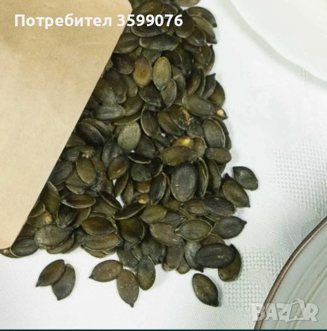 Голо тиквено семе.Тиквени семки 