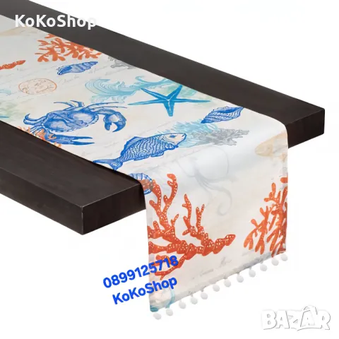 Покривка/тишлайфер с морски мотиви-160х31 см/лятна декорация/