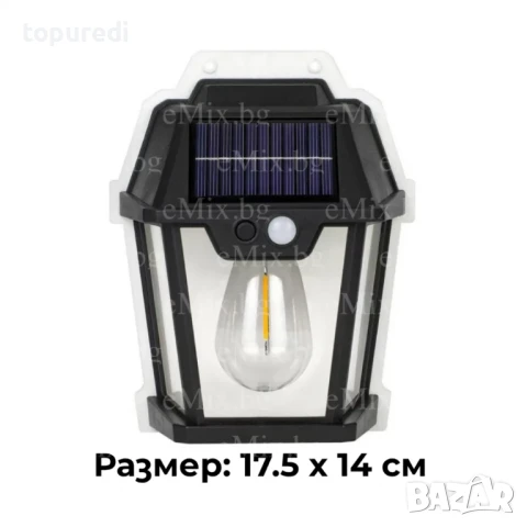 СОЛАРНА ЛАМПА ЗА СТЕНА С LED КРУШКА И СЕНЗОР ЗА ДВИЖЕНИЕ, снимка 1