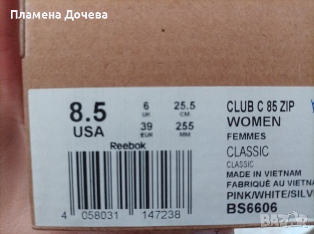 Reebok Classics 'Club C 85 обувки, кецове , снимка 8 - Дамски ежедневни обувки - 38491819