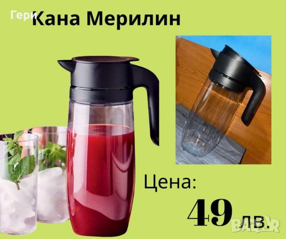 Tupperware Разпродажба Кана 1.7 л.Мерилин- с вградена решетка, снимка 4 - Прибори за хранене, готвене и сервиране - 35311357