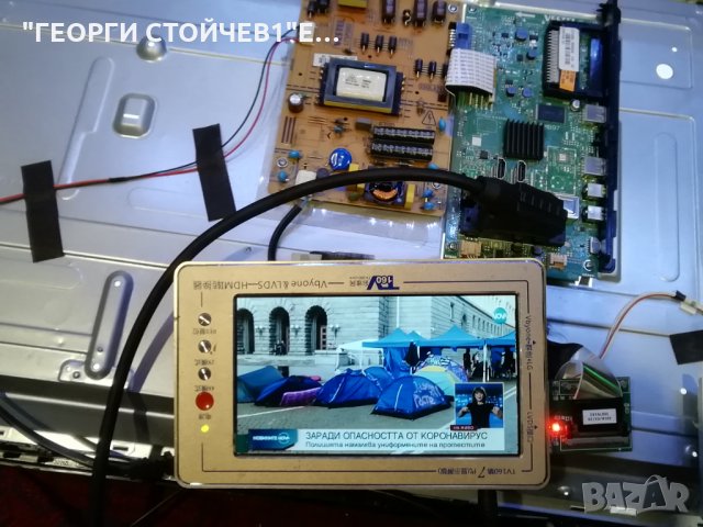 LT-32V251 СЪС СЧУПЕНА МАТРИЦА, снимка 2 - Части и Платки - 29630414