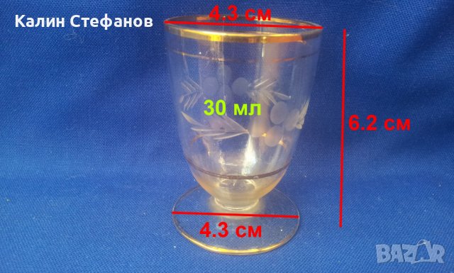 Ретро ракиени чашки, ръчна гравюра, златни кантове, столче – 6 бр сервизче, снимка 2 - Антикварни и старинни предмети - 38065579