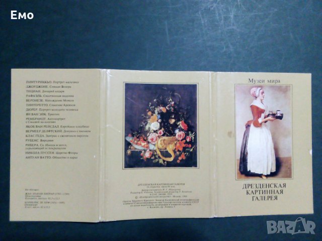 За Ценители и Колекционери! Изключително редки и отлично запазени руски комплекти картички(5)!, снимка 1 - Колекции - 31367289