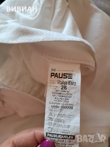 Бели дънки на Pause, снимка 5 - Дънки - 49138305