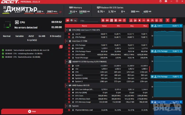 Компютър i7-7700, 32GB DDR4, RX 570 8gb, снимка 10 - Геймърски - 53013566
