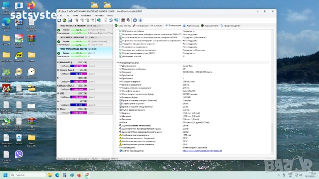Хард диск Western Digital Caviar Blue SE16  WDC WD5000AAKS 500GB SATA 3.0Gb/s , снимка 10 - Твърди дискове - 27945604