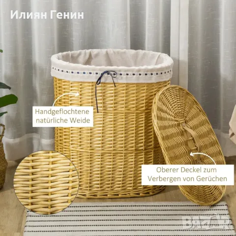 HOMCOM Кош за пране, изработен от върбова ракита, кутия за пране, плетен колектор за пране , снимка 6 - Други стоки за дома - 50361201