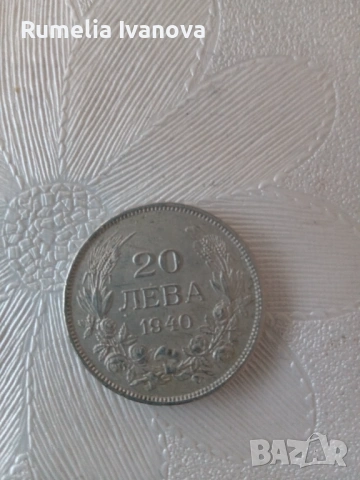 Продавам стари монети, снимка 5 - Нумизматика и бонистика - 54333422