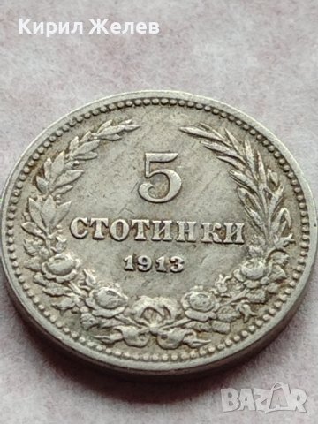 МОНЕТА 5 стотинки 1913г. ЦАРСТВО БЪЛГАРИЯ ФЕРДИНАНД ПЪРВИ ЗА КОЛЕКЦИЯ 35660, снимка 2 - Нумизматика и бонистика - 39403837