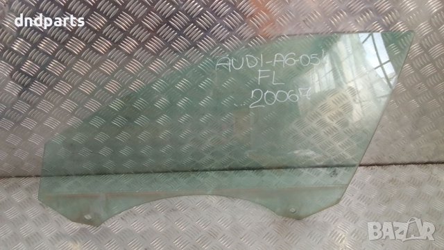 Стъкло врата Audi A6,2005г.(предно ляво)