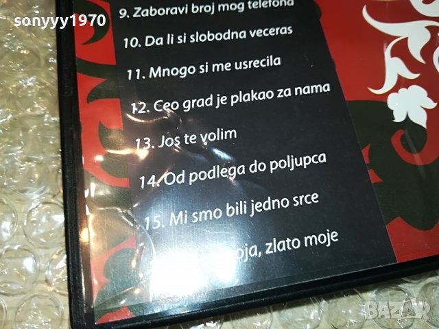 JASAR AHMEDOVSKI-HITOVI CD  0509221411, снимка 16 - CD дискове - 37906675