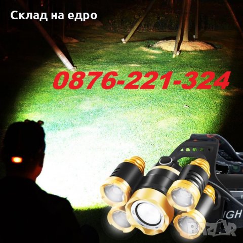      Супер мощен акумулаторен 5LED челник / фенер Лампа две зарядни прожектор, снимка 5 - Къмпинг осветление - 30149526