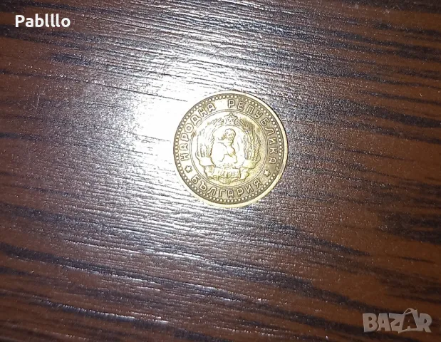 1 стотинка от 1962, снимка 2 - Колекции - 49485923