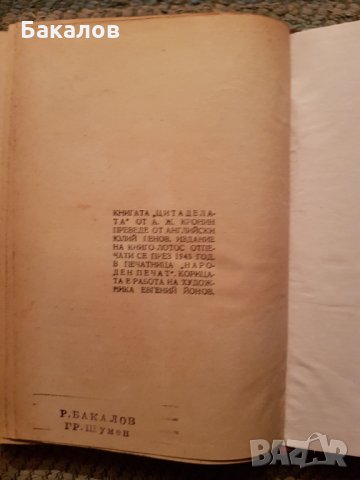 Стари книги от световната класика, снимка 12 - Художествена литература - 23381509