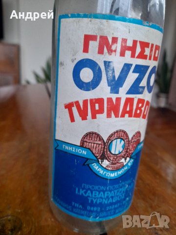 Стара бутилка от Узо, снимка 2 - Колекции - 42924269