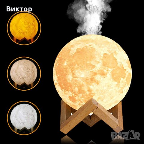 Овлажтнител -Атрактивна  лампа в реалистична 3Д форма на луната, снимка 7 - Други - 31176740