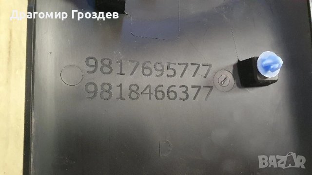 Лайстна предна дясна врата за Citroën Berlingo IV/ Ситроен Берлинго (след 2019г), снимка 11 - Части - 51247659