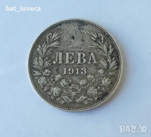 БЕЗ НОМИНАЛ 2 лева 1913 Сребърна Монета с Дефект, снимка 1