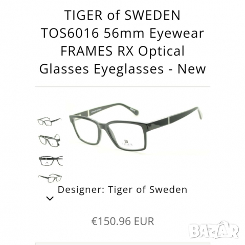Tiger of Sweden - оригинални очила за рамки , снимка 11 - Слънчеви и диоптрични очила - 36535967