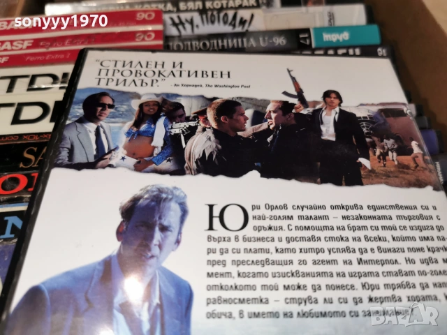 ЦАР НА ВОЙНАТА ДВД 2104261114L1, снимка 8 - DVD филми - 54263406