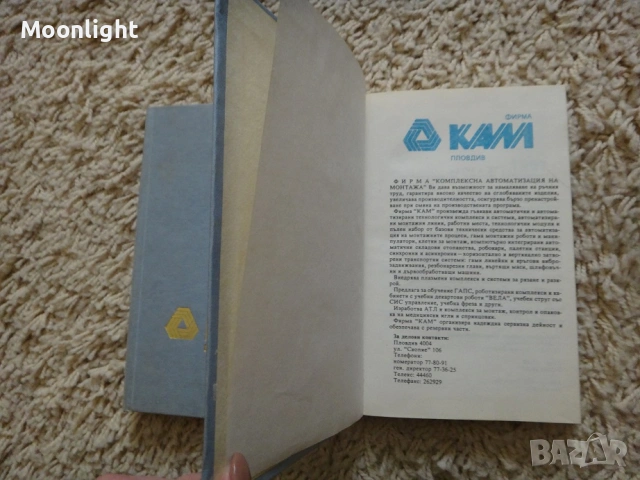 Антики - стари тефтери, снимка 12 - Антикварни и старинни предмети - 53232560