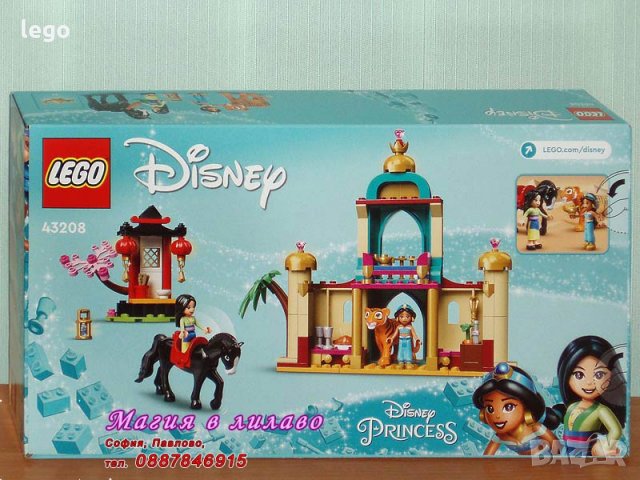 Продавам лего LEGO Disney Princes 43208 - Приключението на Ясмин и Мулан, снимка 2 - Образователни игри - 35349822
