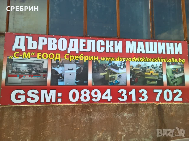 Абрих щрайхмус и бор апарат с циркуляр на 320 мм, снимка 17 - Други машини и части - 50237921