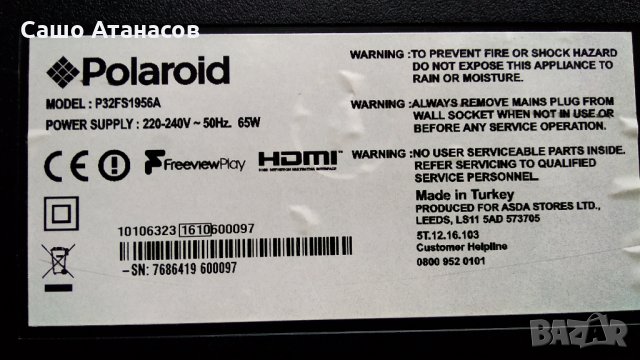 Polaroid P32FS1956A с повредена матрица ,17MB110 ,17IPS62 ,17IPS62 ,17WFM03 ,VES315UNDL-2D-N11, снимка 3 - Части и Платки - 30543695