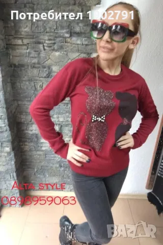 Разпродажба дамски пуловер  цена 15лв