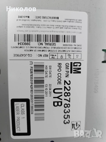 СД радио плеър за Opel Meriva и Opel Astra марка Panasonic, снимка 3 - Аксесоари и консумативи - 53197779