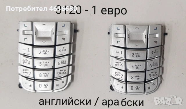 Клавиатура з Nokia E51,6170,1680,6151,7370,5130,6111,5610,N77,N72,5310,6600,7310,6670,3500,3610,2100, снимка 18 - Резервни части за телефони - 53339706