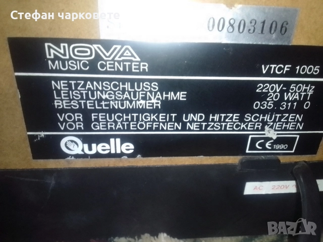 Аудио уредба със грамофон иглата и дозата са си на място , снимка 9 - Аудиосистеми - 51449012