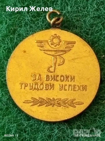 Лот медали 6 броя ВЕТЕРАН на ТРУДА - За АКТИВНА ОБЩЕСТВЕНА ДЕЙНОСТ за КОЛЕКЦИЯ 12156, снимка 6 - Антикварни и старинни предмети - 56043422