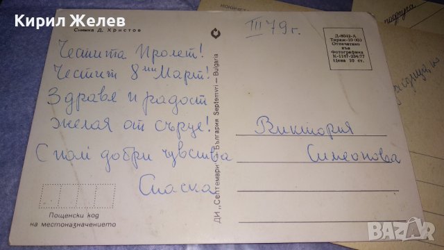 ЛОТ ТРИ СТАРИ КРАСИВИ СССР ПОЩЕНСКИ КАРТИЧКИ СЕРИЯ ЦВЕТЯ ПОЗДРАВИТЕЛНИ 6560, снимка 8 - Филателия - 38571187