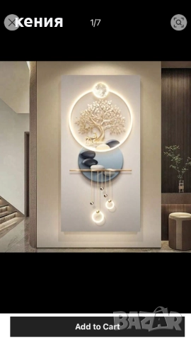 Нови модели картини