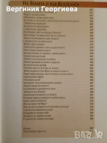 Луксозни издания на Рийдърс Дайджест , снимка 11 - Енциклопедии, справочници - 56276986