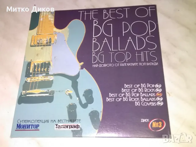 CD компакт диск The Best of BG Pop Ballads BG Top Hits