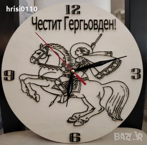 Търсите нестандартен подарък за Гергьовден? 